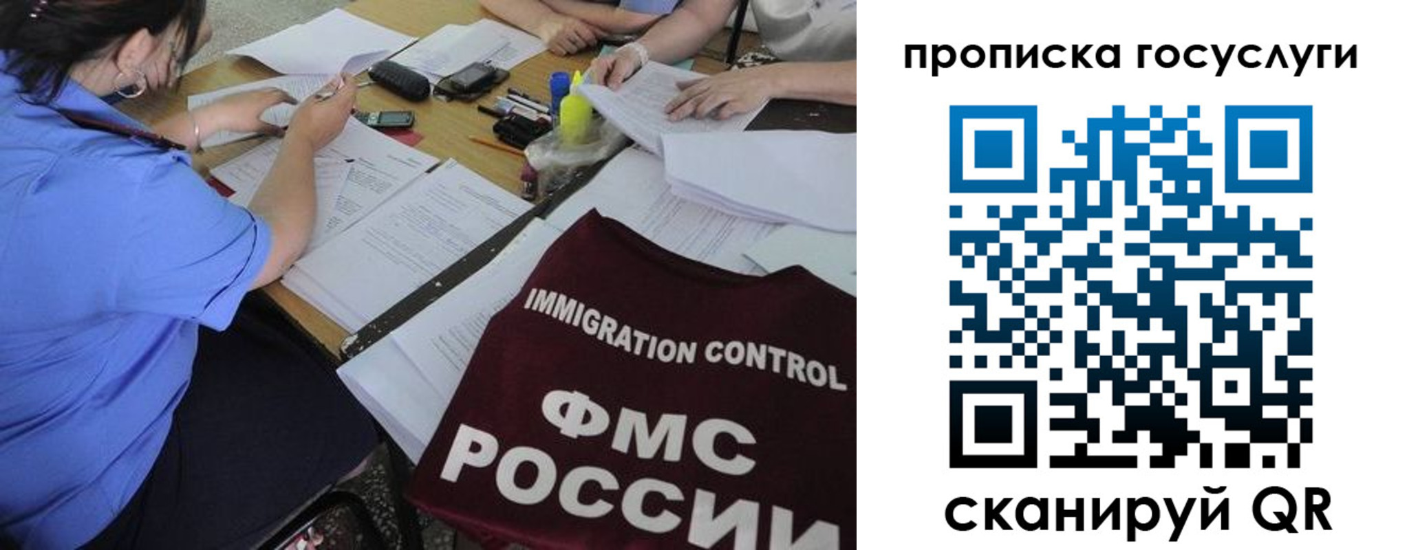 прописка для школы в Кашине