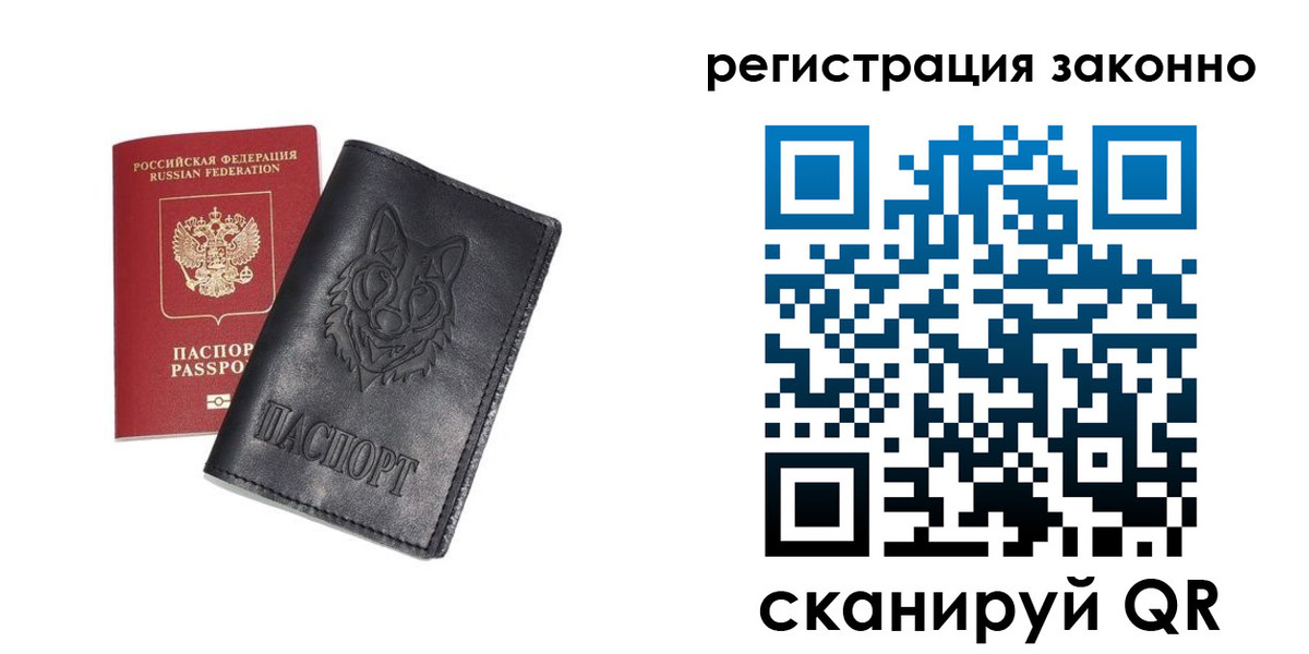 временная регистрация законно в Кашине