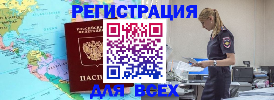временная регистрация недорого в Кашине