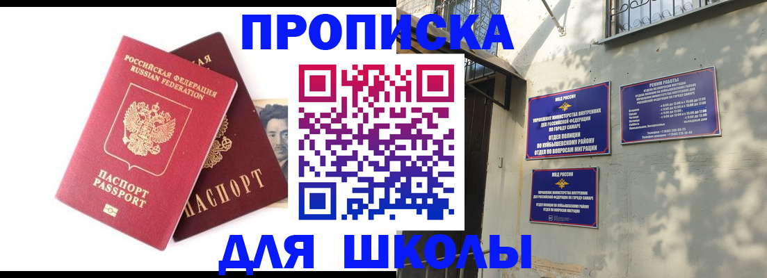 прописка регистрация в Кашине