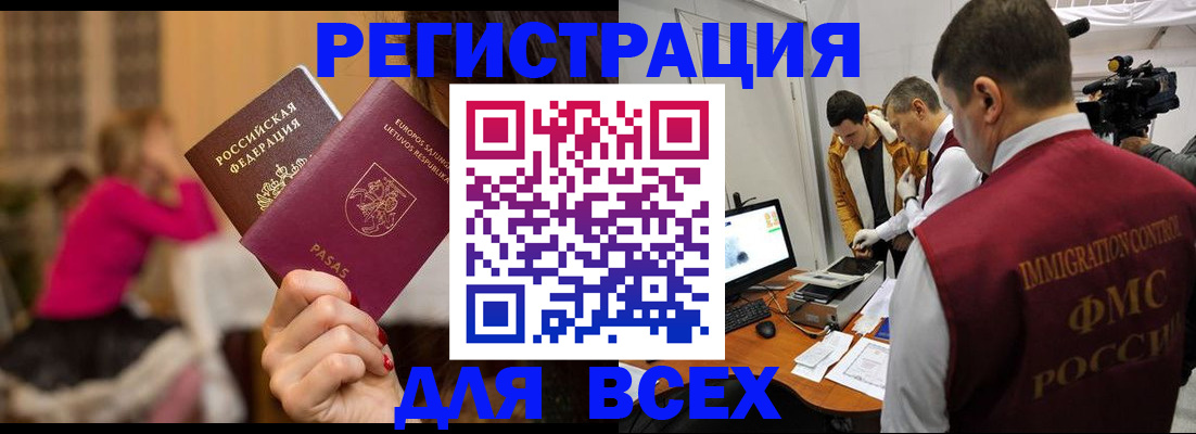 прописка законно в Кашине