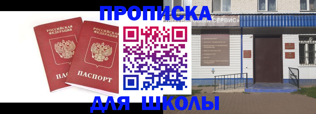прописка в квартире в Кашине